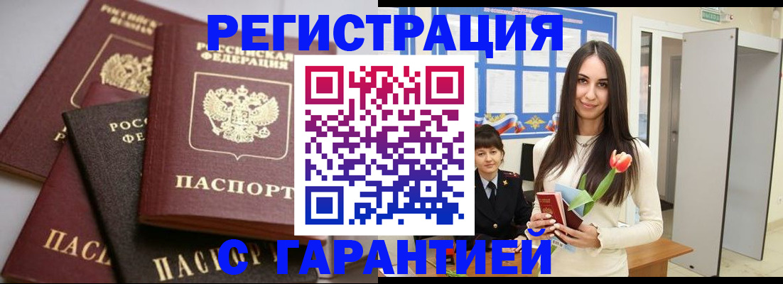 временная регистрация госуслуги в Хотьково