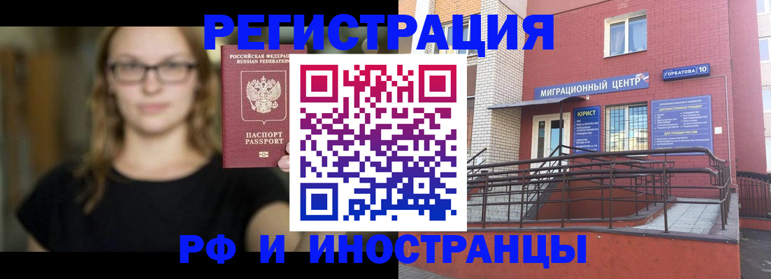 прописка поиск в Хотьково