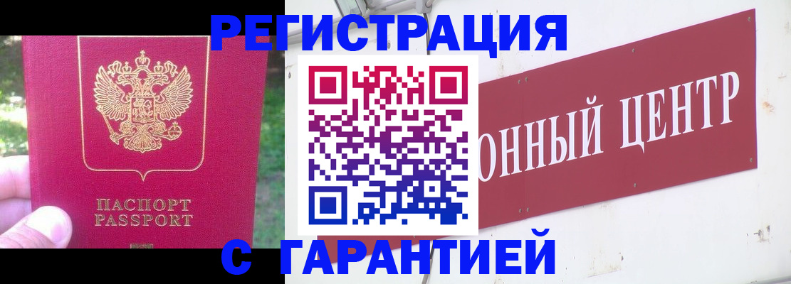 временная прописка в Хотьково