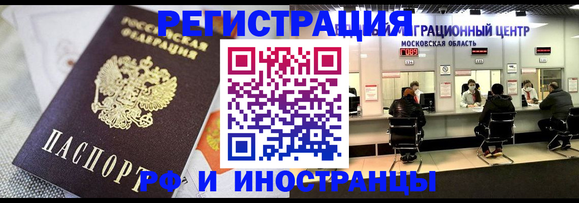 найти адрес прописки в Хотьково