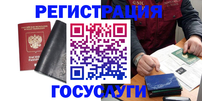 прописка для военкомата в Хотьково