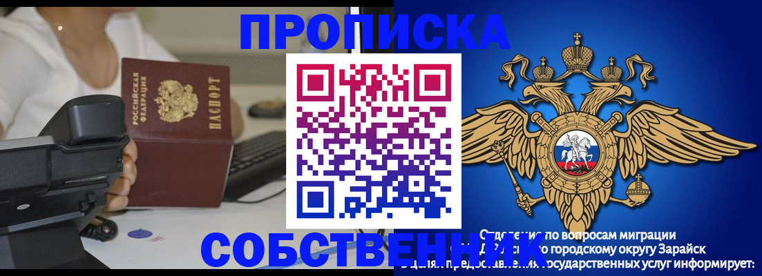 временная регистрация для всех в Хотьково