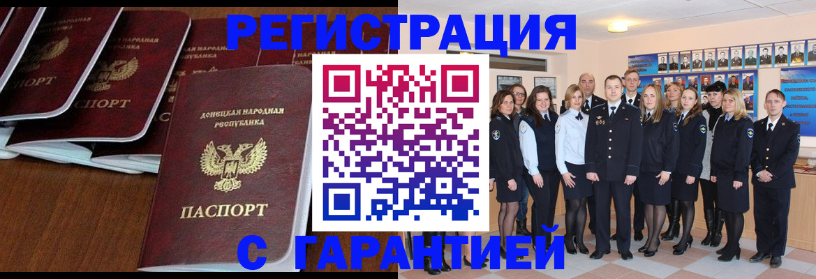 прописка иностранных граждан в Хотьково